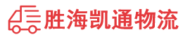 潮州到孙吴县物流公司